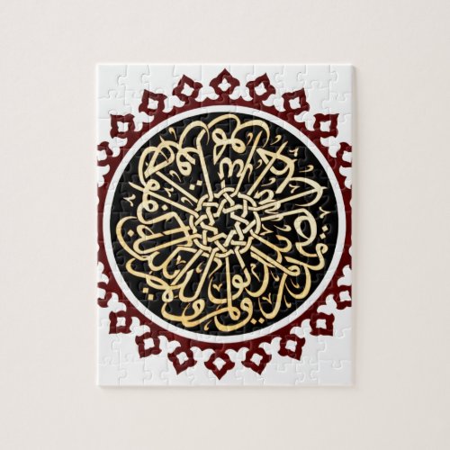 Islamic calligraphy written on the ceiling jigsaw puzzle