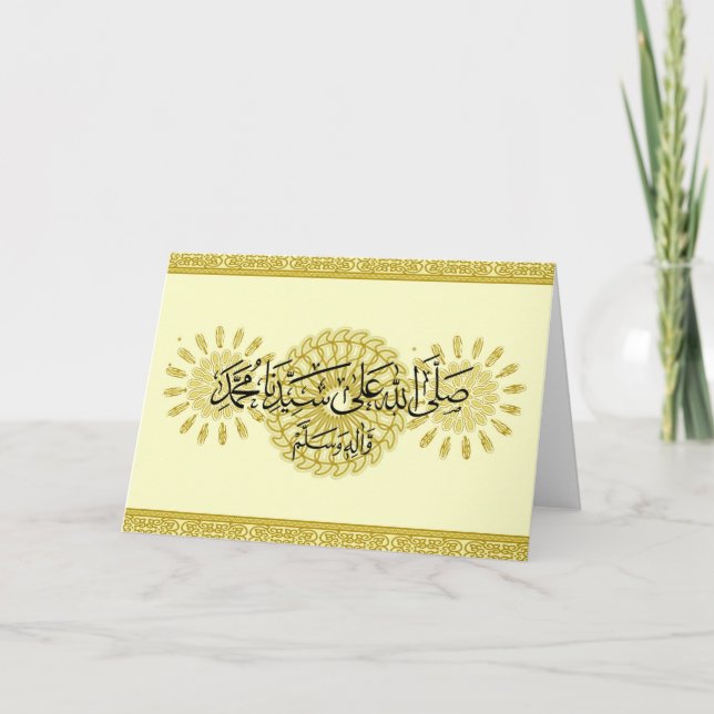 Islamic Card (Front)