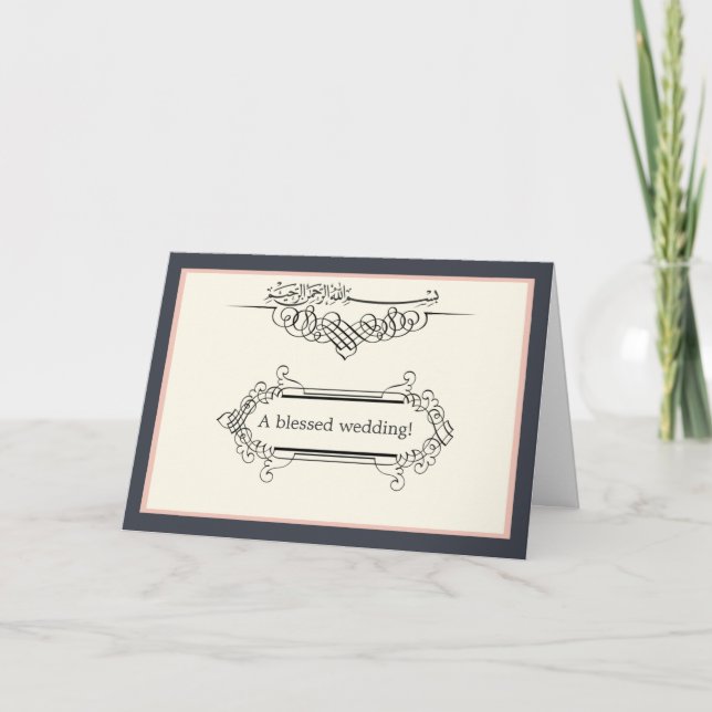 Islamic classy bismillah wedding engagement card (Front)