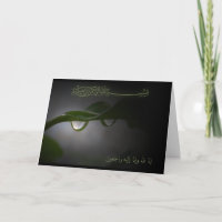 Islamic condolences sympathy inna lillah drop