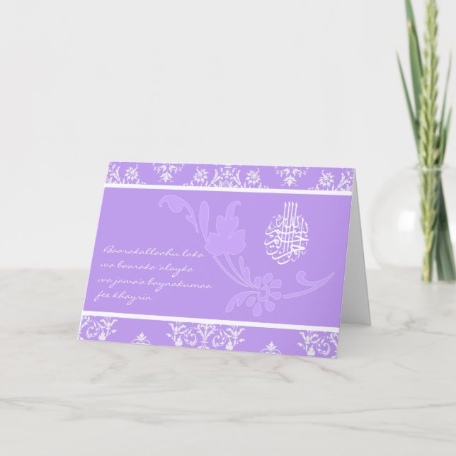 Islamic congratulations wedding damask card  dua (Front)