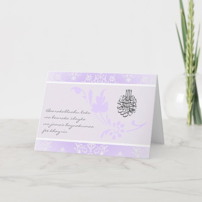 Islamic congratulations wedding damask card  dua (Front)