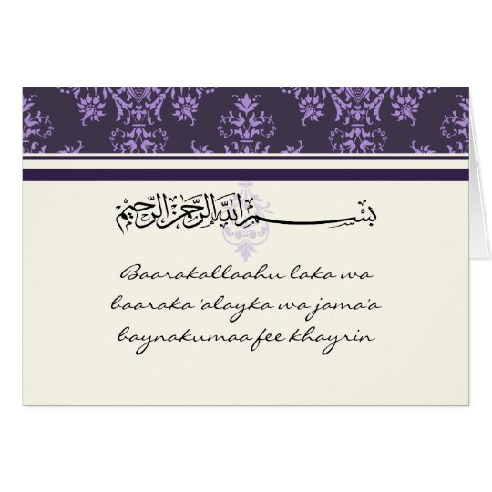 congratulations urdu wedding wedding card dua damask Islamic congratulations   Zazzle.com