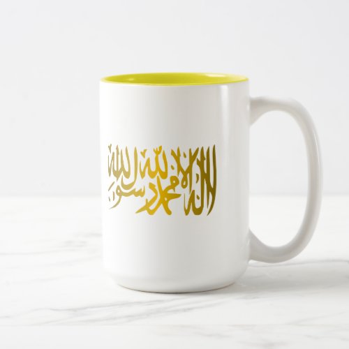 Islamic Creed Two_Tone Coffee Mug