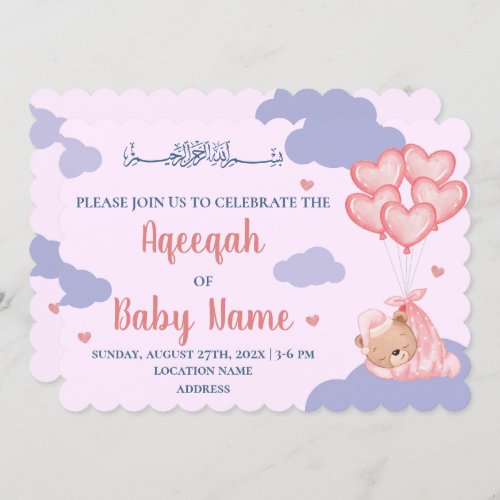 Islamic Cute Pink Girl Aqeeqah Invitation Card