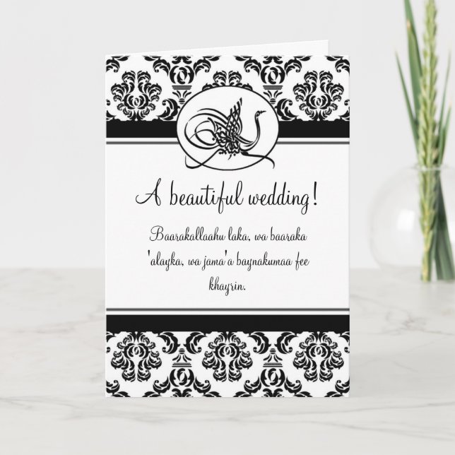 Islamic damask dua congratulations wedding card (Front)