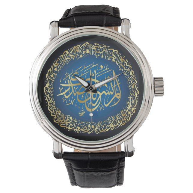 Islamic design, surah alam nashrah watch (Front)