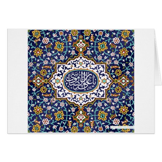 Islamic Designs Cards (Front Horizontal)