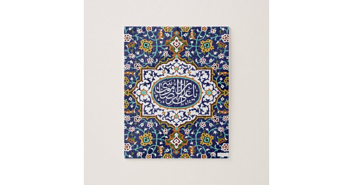 Islamic Designs Jigsaw Puzzle Zazzle