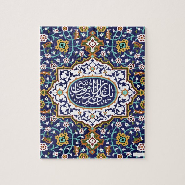 Islamic Designs Jigsaw Puzzle (Vertical)