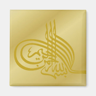 Islamic Dhikr Fridge Magnet in Gold