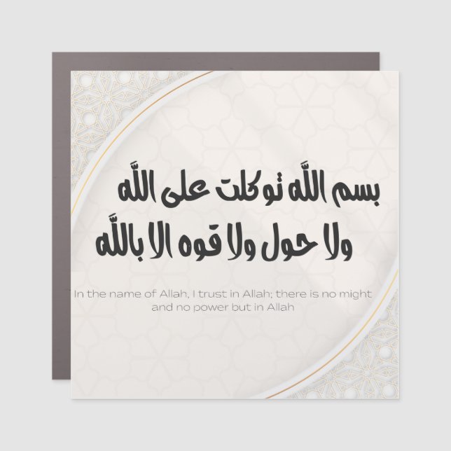 Islamic Dua Car Magnet (Front)