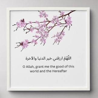 Islamic Dua Wall Art – Cherry Blossom Design Peel And Stick Photo Tile