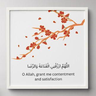Islamic Dua Wall Poster – Blossoms & Serenity Peel And Stick Photo Tile