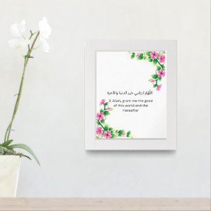 Islamic Dua Wall Poster – Floral Border Glow