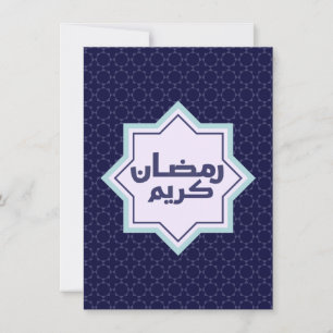 Islamic geometric pattern Holiday Card