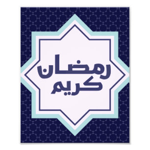 Islamic geometric pattern Photo Print