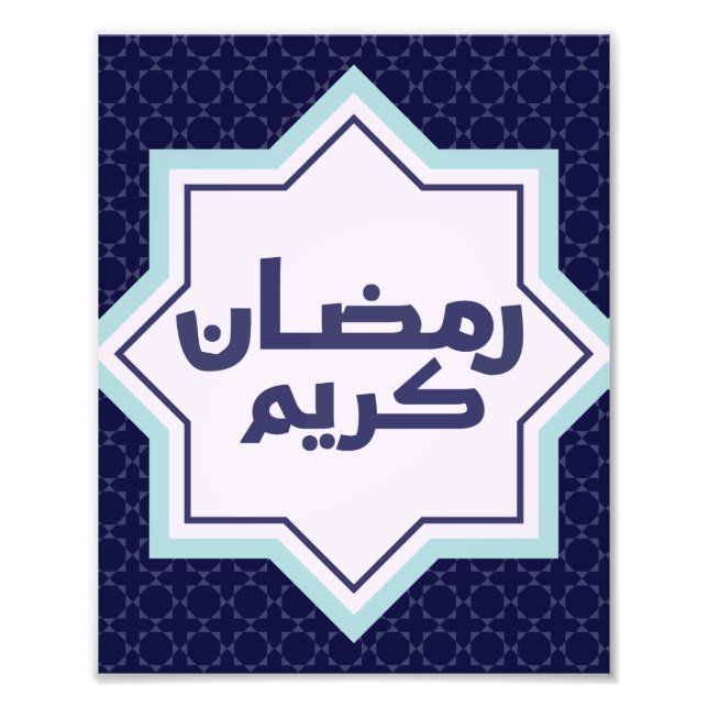  Islamic geometric pattern  Photo Print (Front)
