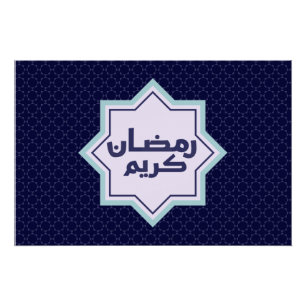 Islamic geometric pattern Poster