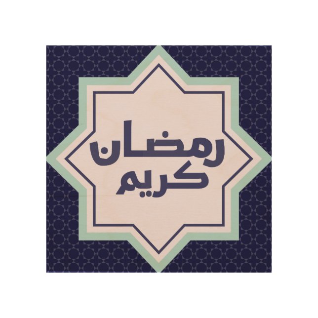  Islamic geometric pattern  Wood Wall Art (Front)