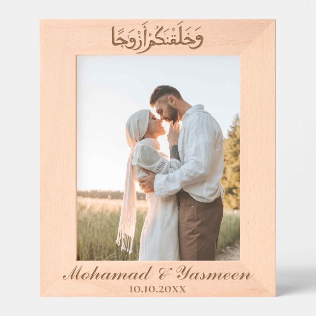 Islamic Gift Wooden Engraved Muslim Wedding Sign (8x10 Personalized Islamic wedding sign, perfect for wedding decor or as a wedding gift for couple.)