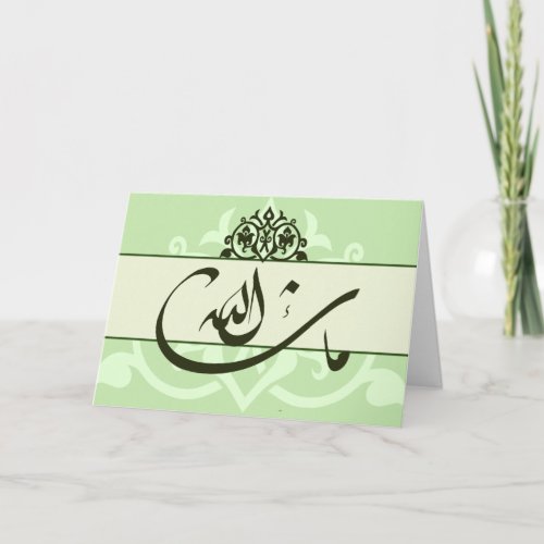 Islamic green mashaAllah congrats wedding card