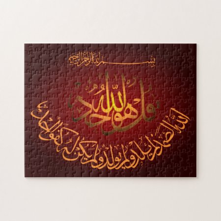 Islamic Ikhlas Print Puzzle Arabic Calligraphy