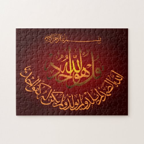 Islamic Ikhlas print puzzle arabic calligraphy