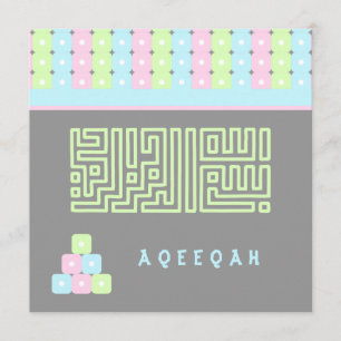 Islamic Islam Aqeeqah Aqiqah cute brick bismillah Invitation