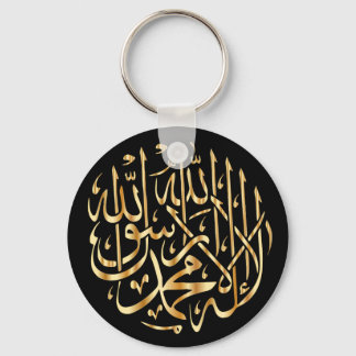 Islamic Keychain w/ Muslim Shahada - Gold & Black