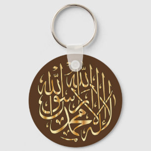 Islamic Keychain w/ Muslim Shahada - Gold & Brown