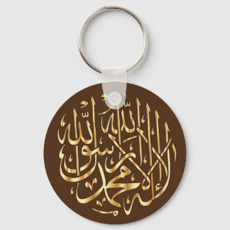 Islamic Keychain w/ Muslim Shahada - Gold & Brown