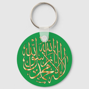 Islamic Keychain w/ Muslim Shahada - Gold & Green