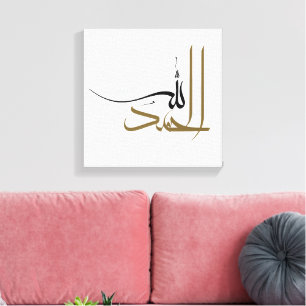 Islamic Manuscript Alhamdulillah Abstract Boho Canvas Print