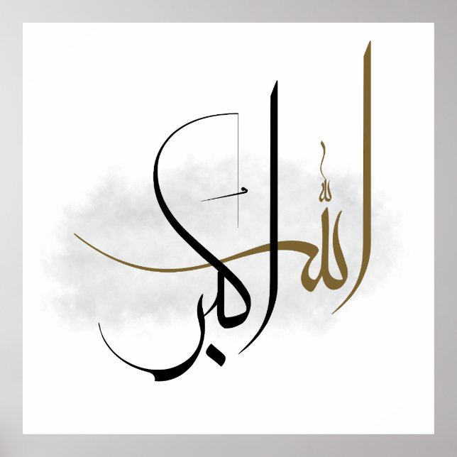  Islamic Manuscript Allahu Akbar Abstract Boho  Poster (Front)