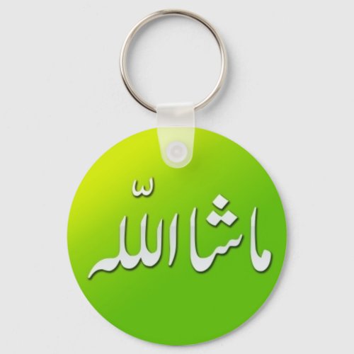 Islamic MashAllah keyring keychain in Green