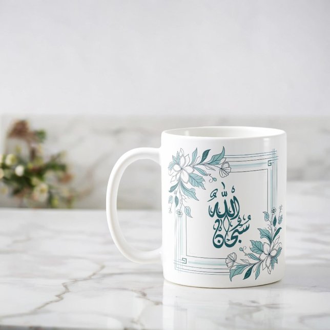 Islamic Modern Floral Arabic Calligraphy Allah Coffee Mug (Creator Uploaded)