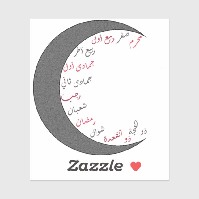 Islamic Moon Months Sticker (Sheet)