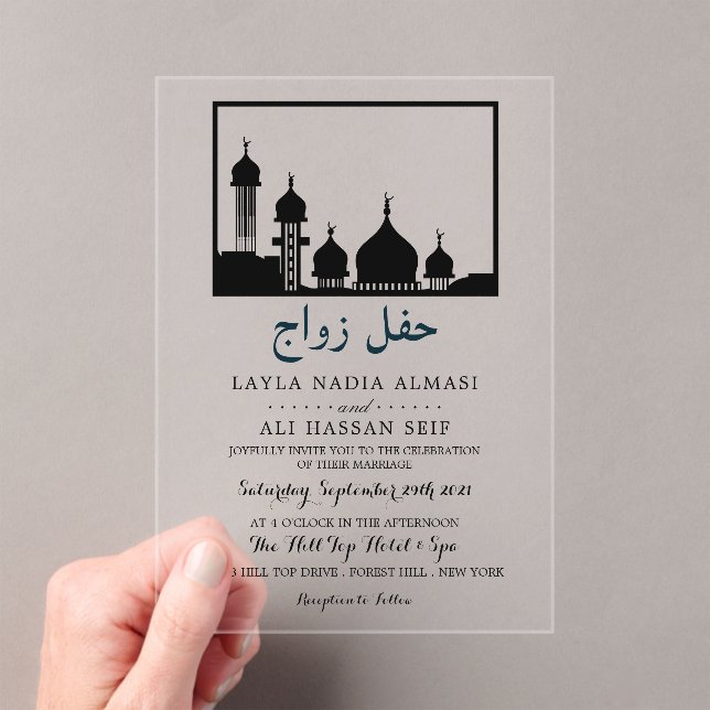 Islamic Mosque Silhouette Wedding Acrylic Invitations (Insitu (Handheld))