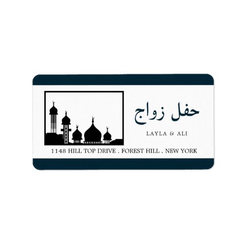Islamic Mosque Silhouette Wedding Label