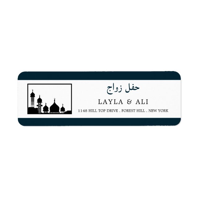 Islamic Mosque Silhouette Wedding Label (Front)