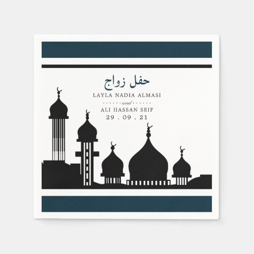 Islamic Mosque Silhouette Wedding Napkins
