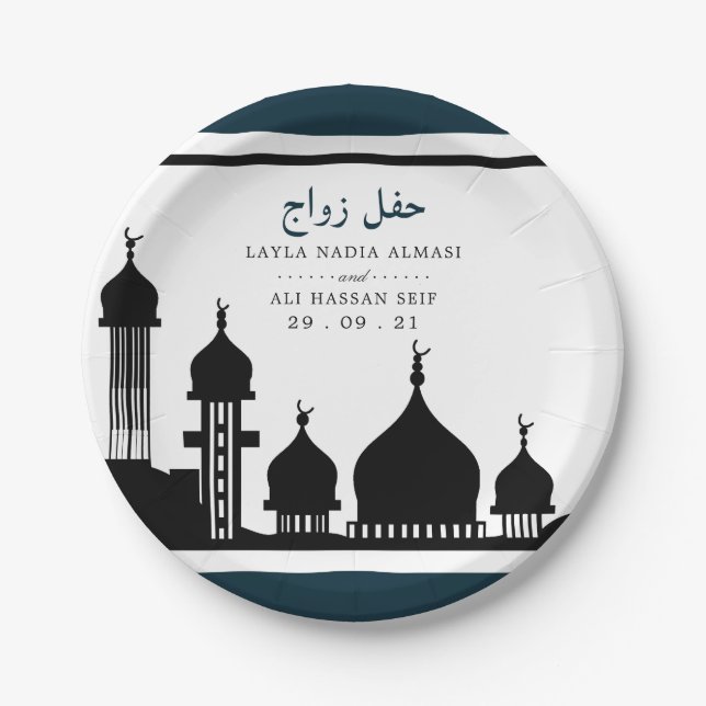 Islamic Mosque Silhouette Wedding Paper Plates (Front)