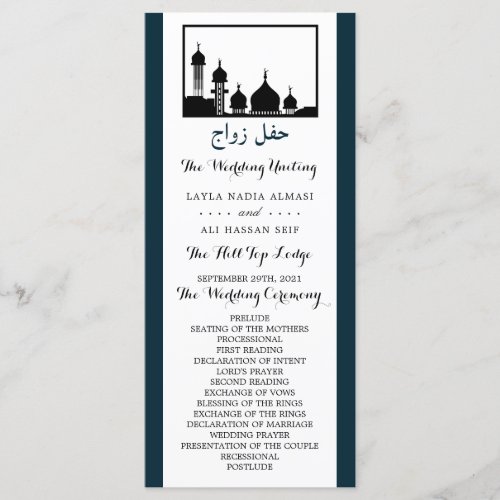 Islamic Mosque Silhouette Wedding Program
