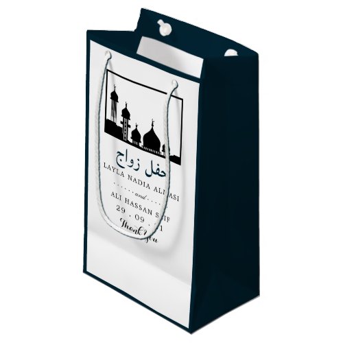 Islamic Mosque Silhouette Wedding Small Gift Bag