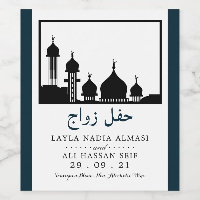 Islamic Mosque Silhouette Wedding Wine Label (Single Label)