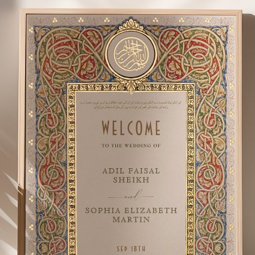 Islamic Muslim Welcome Sign Wedding Nouveau