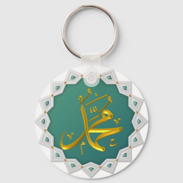 Islamic Names Keychain: Muhammad and Allah Keychain (Front)