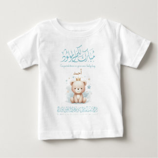 Islamic Newborn Greeting Card – Arabic Calligraphy Baby T-Shirt