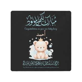 Islamic Newborn Greeting Card – Arabic Calligraphy Metal Print